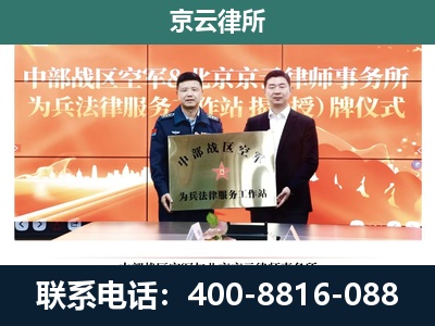 喀喇沁-养殖场拆迁律师