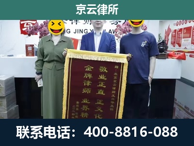 喀喇沁-养殖企业拆迁律师