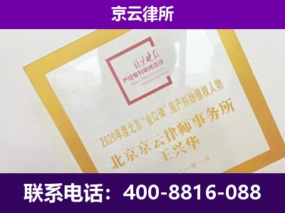 喀喇沁-专业拆迁律所